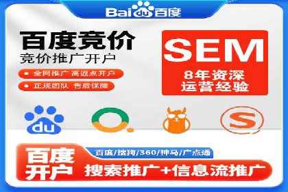 案例解析：SEM开户助力企业品牌升级