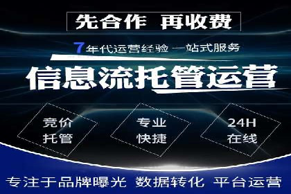 如何选择优质的百度推广代运营公司